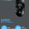 【電競滑鼠】Logitech G G903 LIGHTSPEED